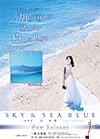 SKY & SEA BLUE